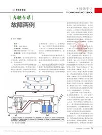 201504_奔驰车系故障两例