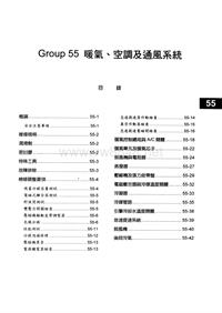 福达维修底盘手册_55