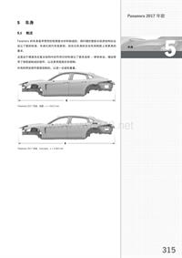 保时捷2017款Panamera 车身结构资料