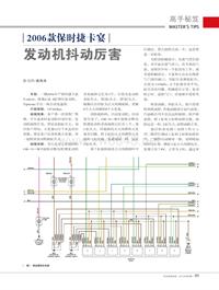 201502_2006款保时捷卡宴发动机抖动厉害