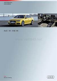 奥迪2017款 A4LSSP644-Audi A4 资料