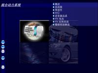 丰田卡罗拉混合动力 02-HV COROLLA HV 混合动力系统资料
