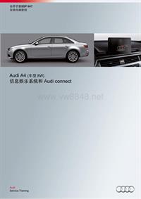 奥迪2017款 A4L SSP647-Audi A4 （车型 8W）信息娱乐系统和 Audi Connect