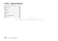 保时捷 9PA 车主手册行李箱 储物空间 01