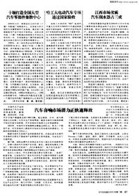 汽车电器200501_十堰打造全国大型汽车零部件集散中心