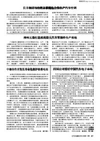 汽车电器2004112_中德合作开发长寿命免维护铅蓄电池