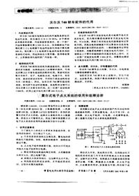 汽车电器200106_霍尔式电子点火系统的使用和故障诊断