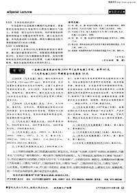 汽车电器200409_书讯