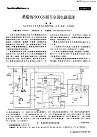 汽车电器200408_桑塔纳2000gsi轿车空调电路原理