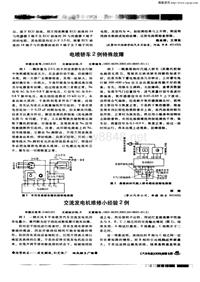 汽车电器200303_电喷轿车2例特殊故障