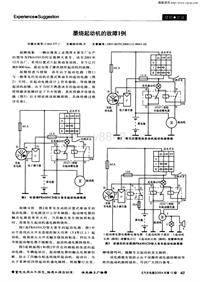 汽车电器2004112_屡烧起动机的故障1例