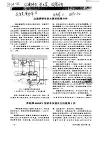 汽车电器_红旗牌地轿车刮水器的故障分析