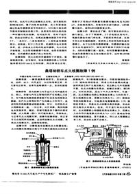 汽车电器200302_桑塔纳轿车点火线圈故障1例