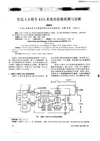 汽车电器200201_防抱死制动系统的使用注意问题