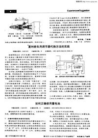 汽车电器200404_如何正确使用蓄电池