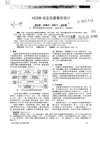 汽车电器_ae200动态负载箱的设计