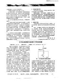 汽车电器200201_丰田佳美牌轿车故障灯不亮的修复