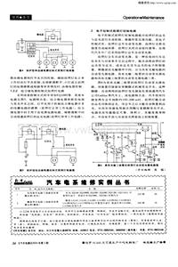 汽车电器200403_汽车电系维修实例丛书