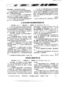 汽车电器200105_大众系列轿车电路图的快速识别