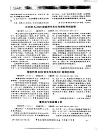 汽车电器200105_桑塔纳牌2000轿车充电指示灯故障的排除