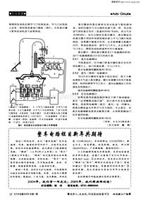 汽车电器200501_整车电路栏目新年共期待