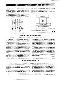 汽车电器200105_起动机连续烧坏故障1例