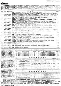 汽车电器200404_众书介绍