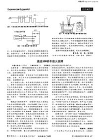 汽车电器200409_奥迪100轿车熄火故障