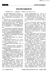 汽车电器200501_奔驰320轿车故障排除2例