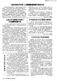 汽车电器2004112_中德合资生产汽车三元净化器项目将在湖南启动