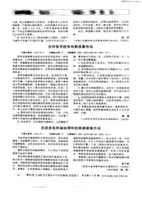 汽车电器200105_交流发电机磁场滑环的简易维修方法