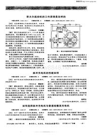 汽车电器200205_斯太尔起动机的工作原理是怎样的