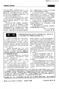 汽车电器200403_书讯