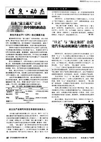 汽车电器200408_信息·动态