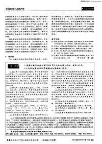 汽车电器200410_书讯