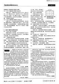 汽车电器200408_刊中信箱[001]