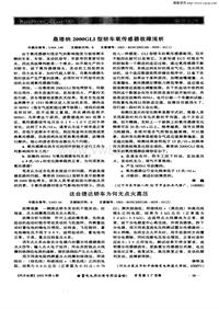 汽车电器200206_这台捷达轿车为何无点火高压