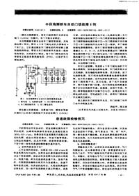 汽车电器200102_怠速故障检修技巧