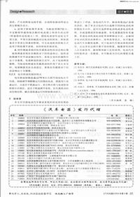 汽车电器200406_《汽车电器》发行代理