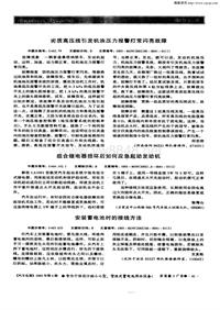 汽车电器200206_劣质高压线引发机油压力报警灯常闪亮故障