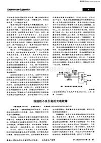 汽车电器200501_因搭铁不良引起的充电故障