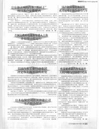 汽车电器200605公安部立项的汽车黑匣子项目落户安徽肥西