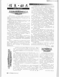 汽车电器200602普锐斯引发混合动力汽车国标之争