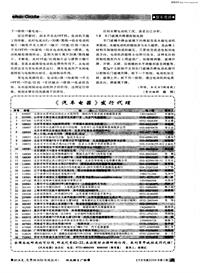 汽车电器200602《汽车电器》发行代理