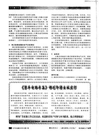 汽车电器200602《整车电路专集》增刊即将出版发行