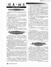 汽车电器200606汽车自主开发切忌村村点火