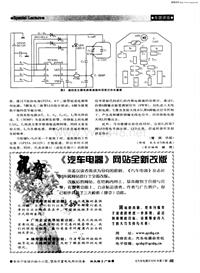 汽车电器200602《汽车电器》网站全新改版