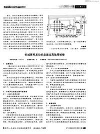 汽车电器200605长城赛弗发动机怠速过高故障检修