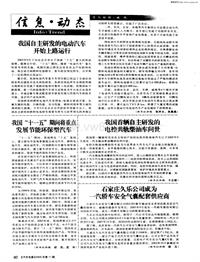 汽车电器200511_石家庄久乐公司成为一汽轿车安全气囊配套供应商