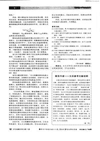 汽车电器200610敬告作者——文后参考文献说明